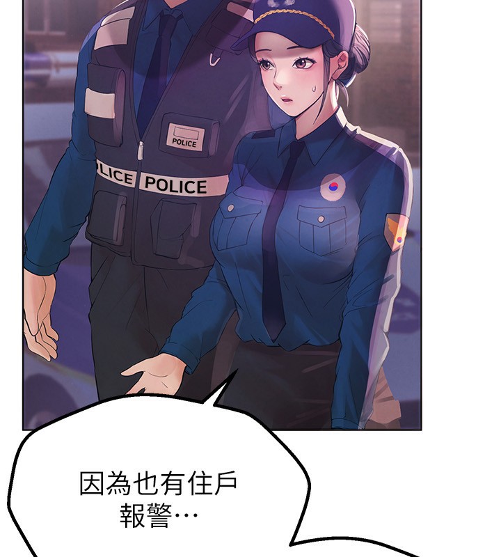 [韩国漫画] Beautiful Days 剧情,OL#[250P]-195