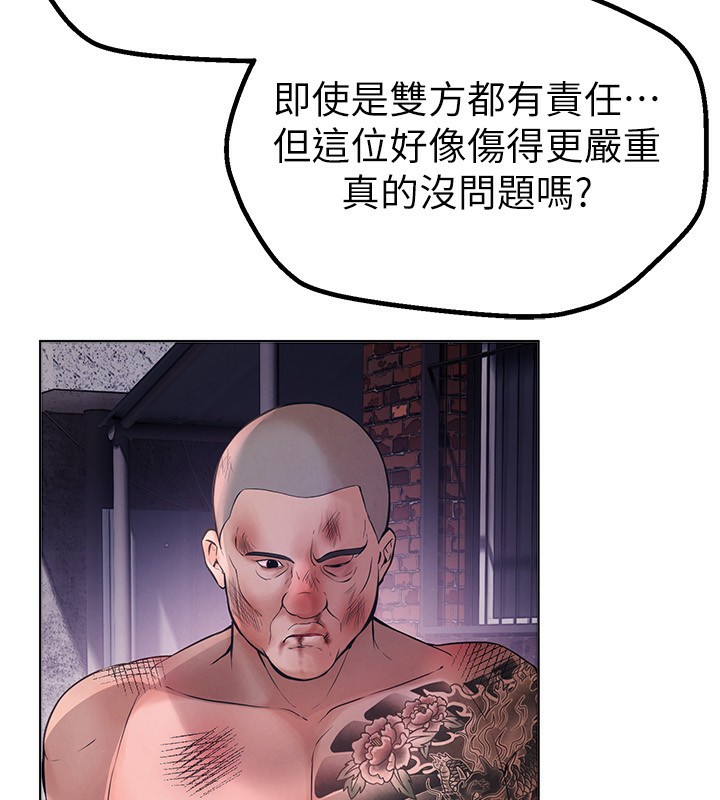[韩国漫画] Beautiful Days 剧情,OL#[250P]-196