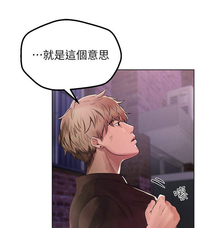 [韩国漫画] Beautiful Days 剧情,OL#[250P]-198