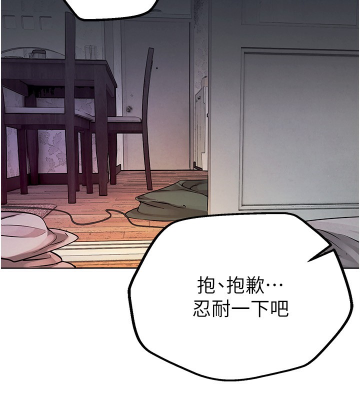 [韩国漫画] Beautiful Days 剧情,OL#[250P]-209