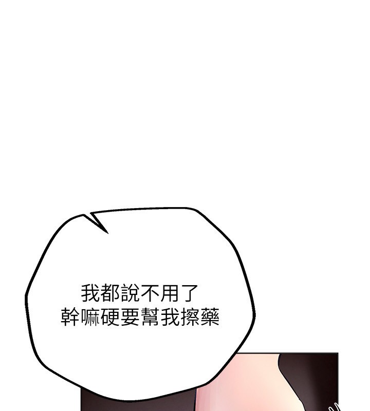 [韩国漫画] Beautiful Days 剧情,OL#[250P]-210