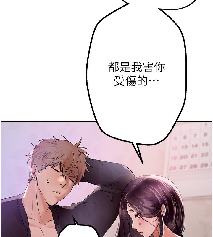 [韩国漫画] Beautiful Days 剧情,OL#[250P]-212