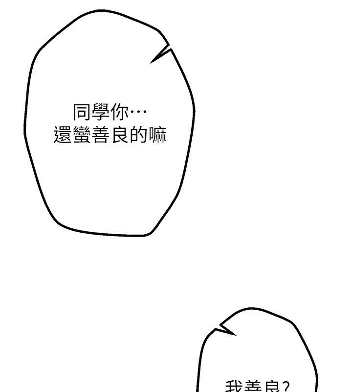 [韩国漫画] Beautiful Days 剧情,OL#[250P]-215