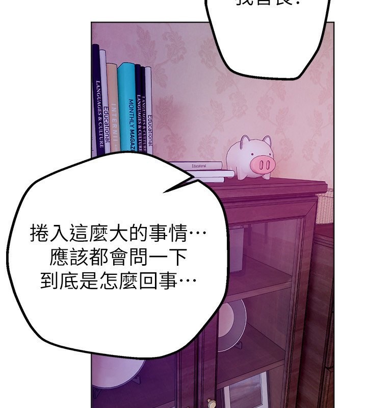 [韩国漫画] Beautiful Days 剧情,OL#[250P]-216