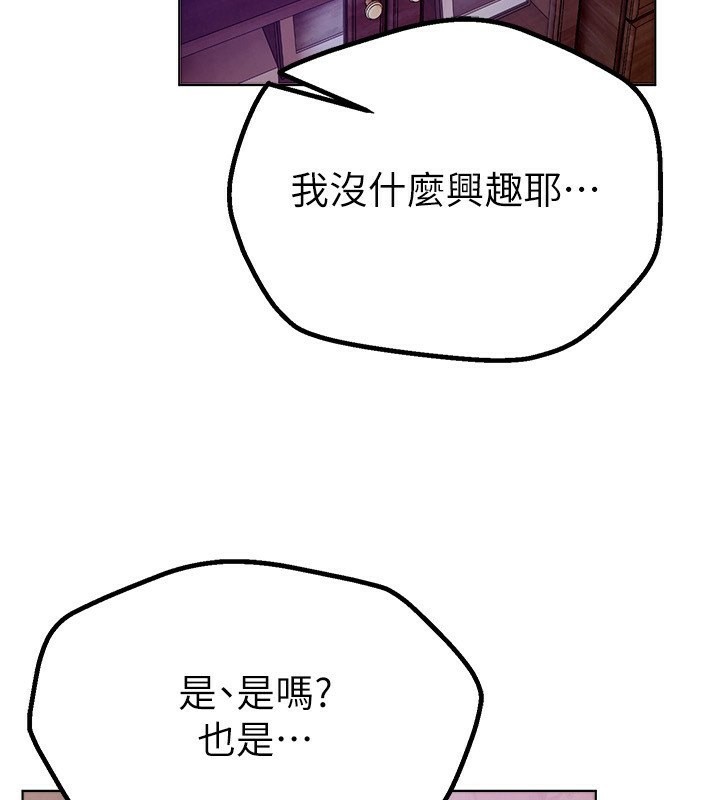 [韩国漫画] Beautiful Days 剧情,OL#[250P]-217
