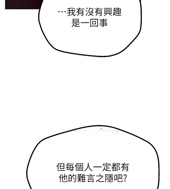 [韩国漫画] Beautiful Days 剧情,OL#[250P]-220