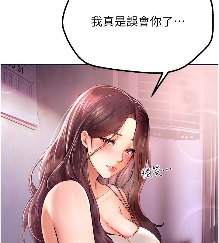 [韩国漫画] Beautiful Days 剧情,OL#[250P]-226