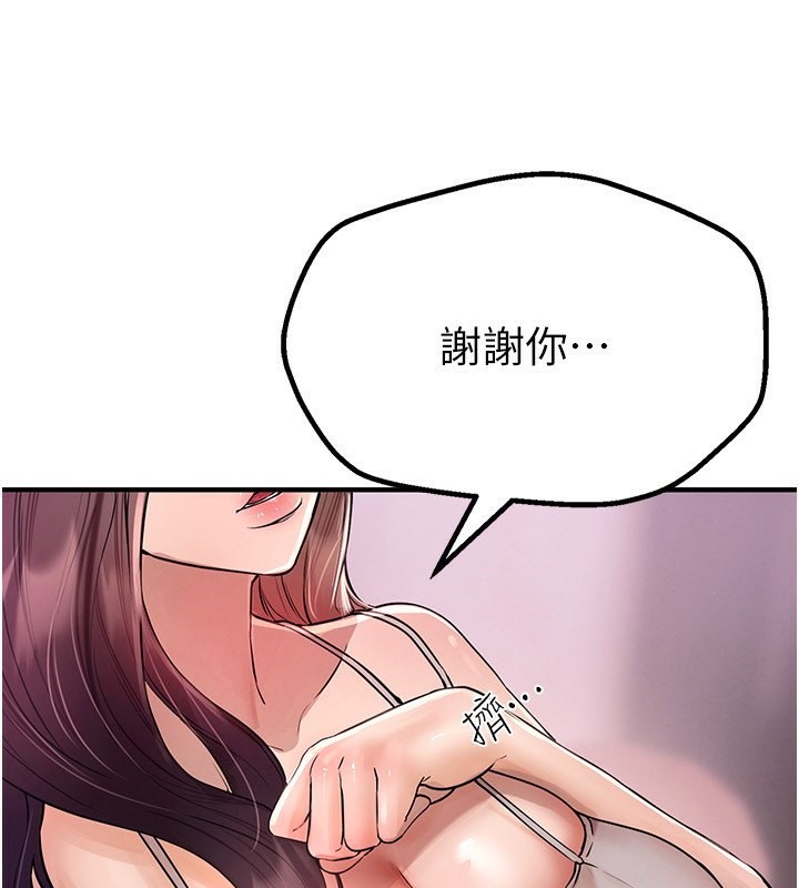 [韩国漫画] Beautiful Days 剧情,OL#[250P]-230