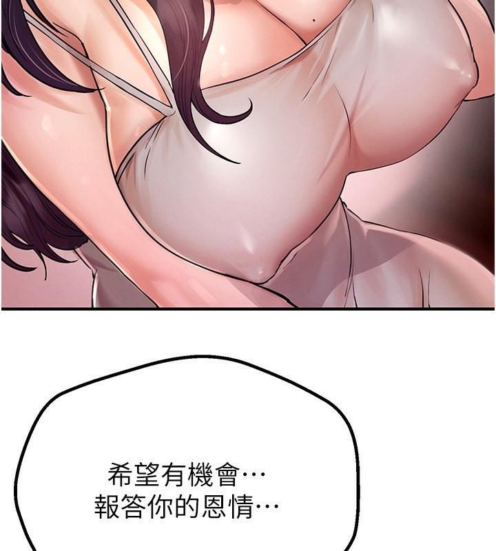 [韩国漫画] Beautiful Days 剧情,OL#[250P]-231
