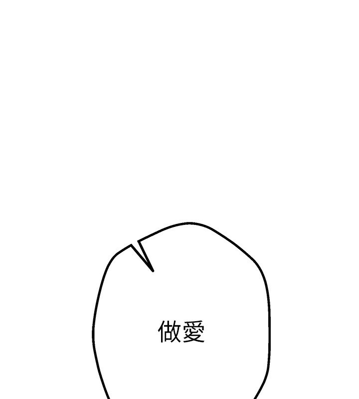 [韩国漫画] Beautiful Days 剧情,OL#[250P]-236