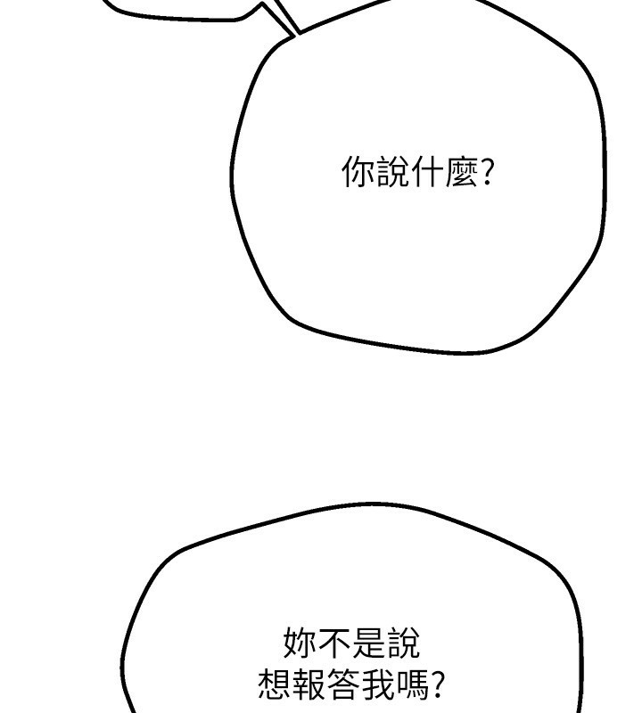 [韩国漫画] Beautiful Days 剧情,OL#[250P]-239