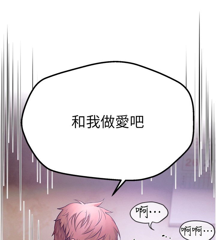 [韩国漫画] Beautiful Days 剧情,OL#[250P]-246
