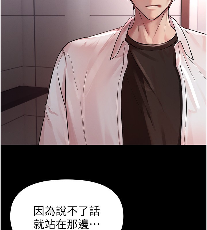 [韩国漫画] Beautiful Days 剧情,OL#[250P]-34