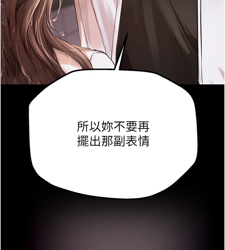 [韩国漫画] Beautiful Days 剧情,OL#[250P]-41