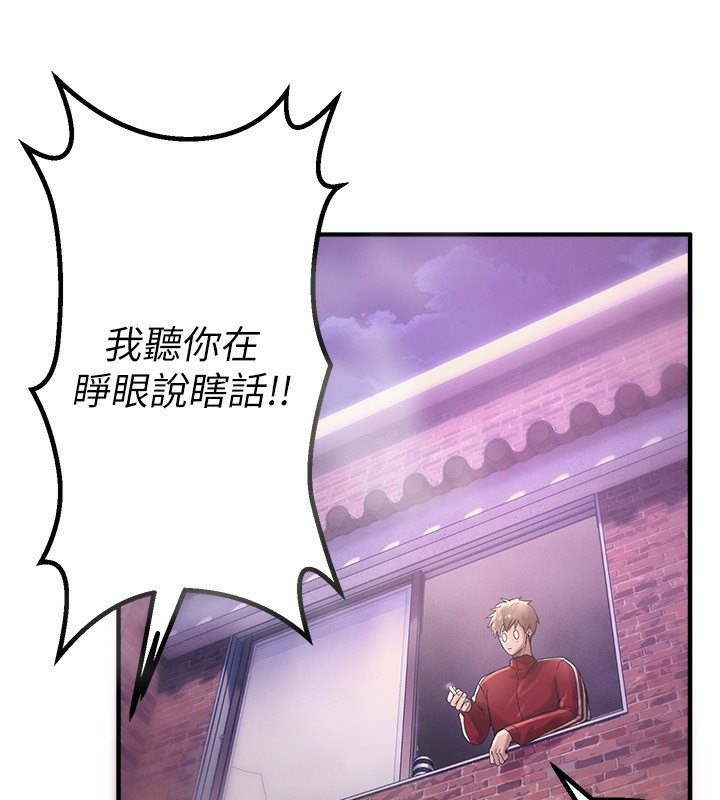 [韩国漫画] Beautiful Days 剧情,OL#[250P]-56