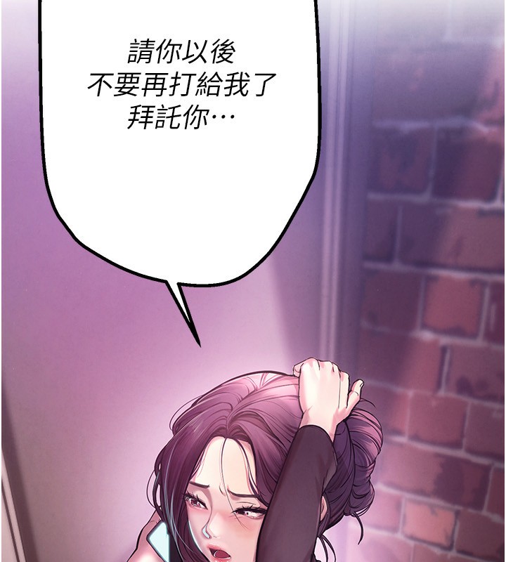 [韩国漫画] Beautiful Days 剧情,OL#[250P]-61