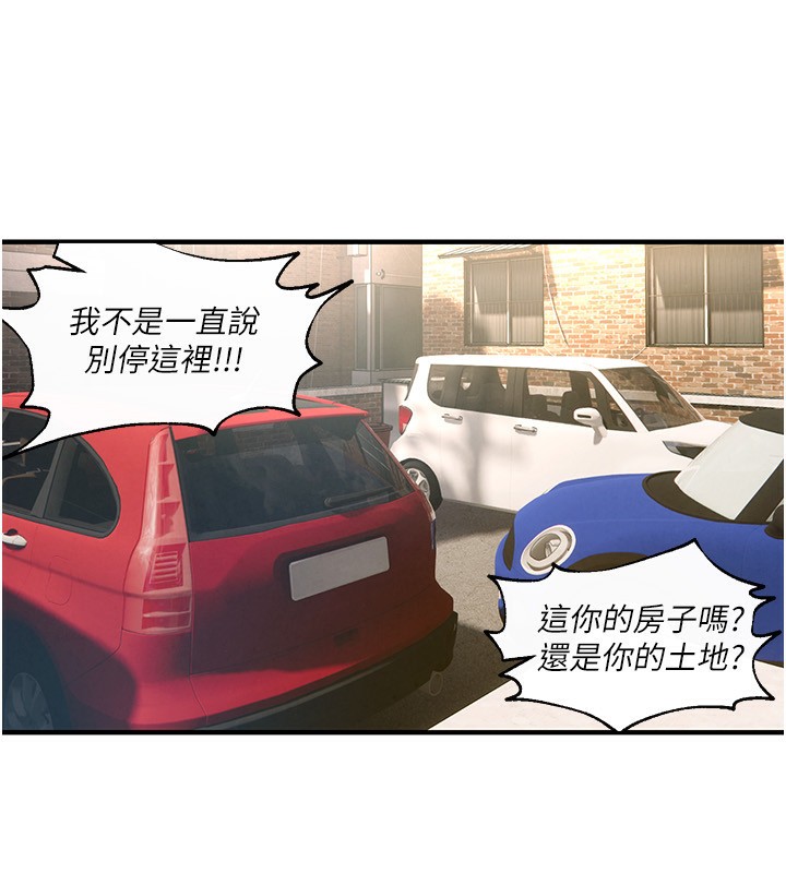 [韩国漫画] Beautiful Days 剧情,OL#[250P]-74