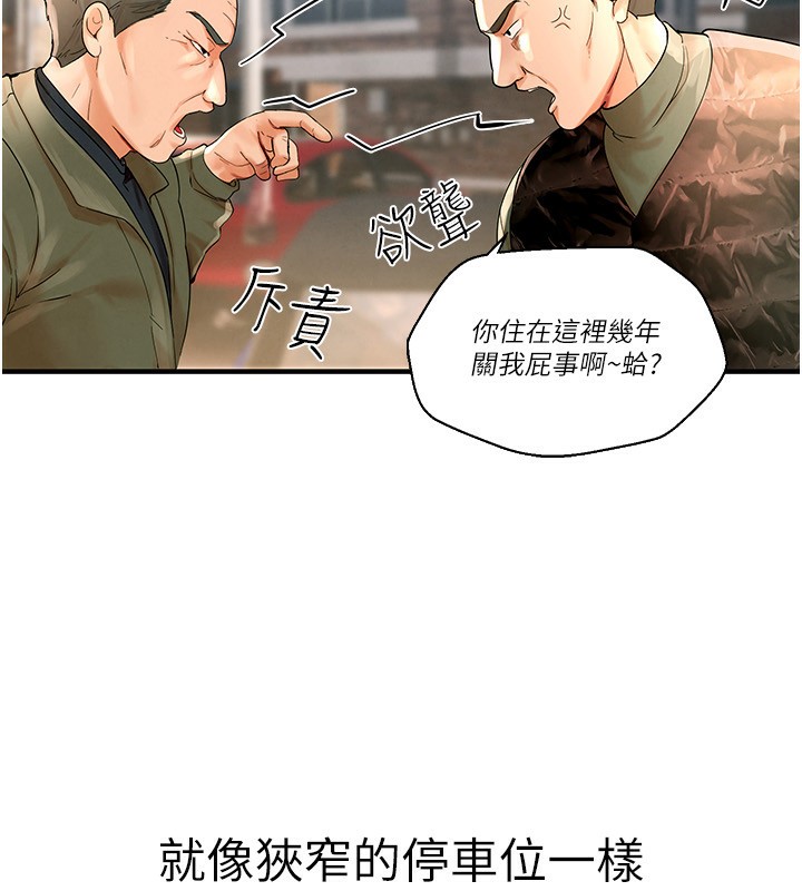 [韩国漫画] Beautiful Days 剧情,OL#[250P]-77