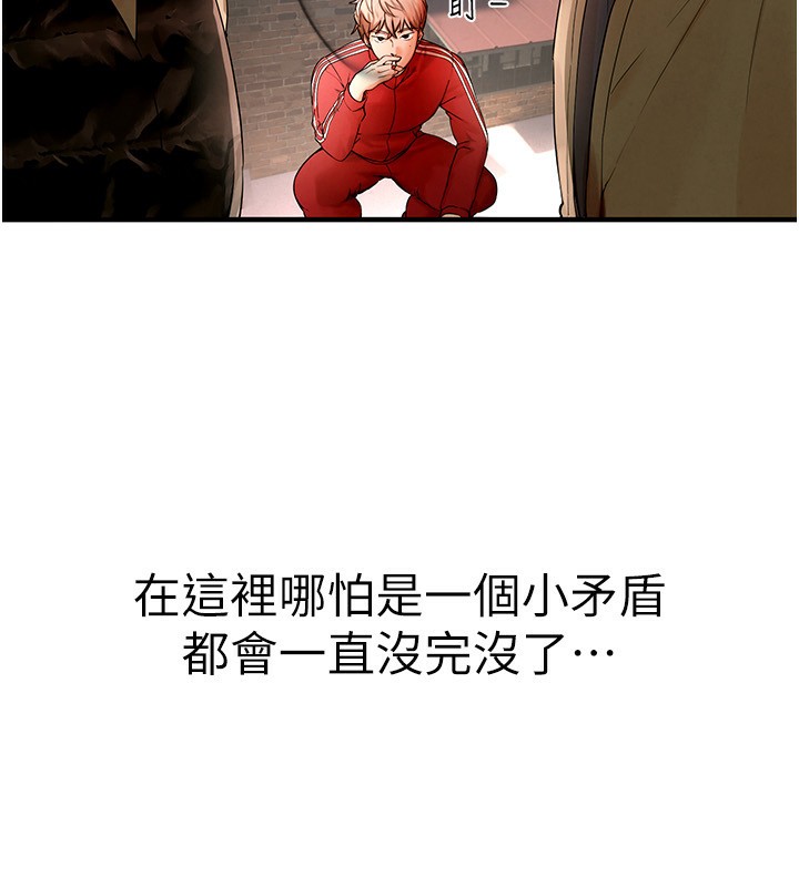 [韩国漫画] Beautiful Days 剧情,OL#[250P]-79