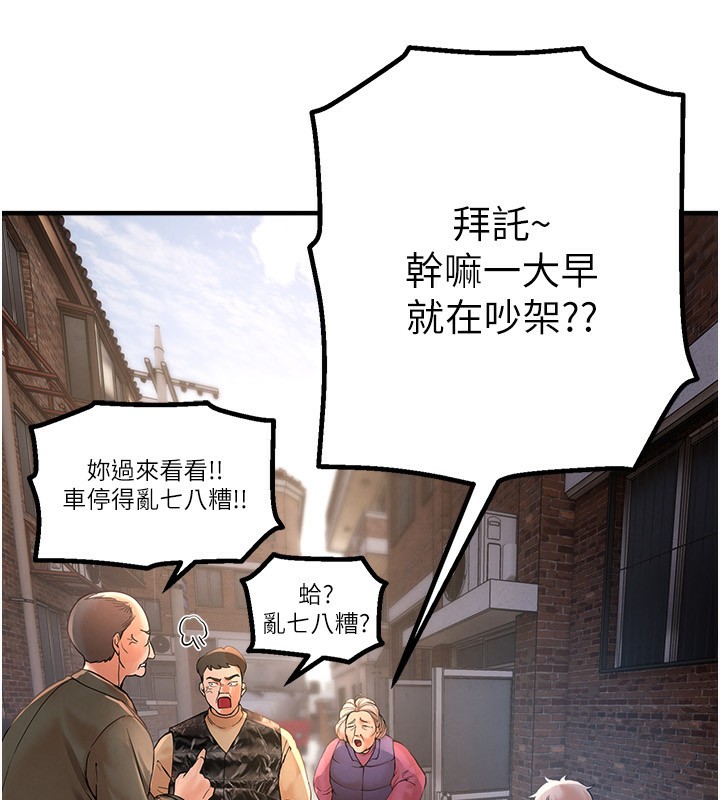 [韩国漫画] Beautiful Days 剧情,OL#[250P]-87