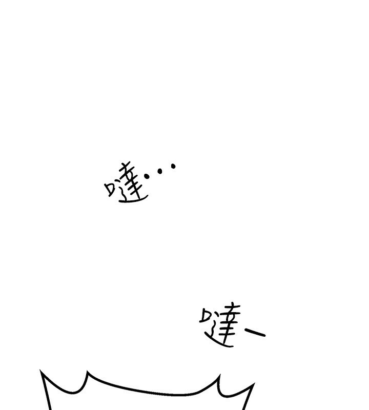 [韩国漫画] Beautiful Days 剧情,OL#[250P]-89