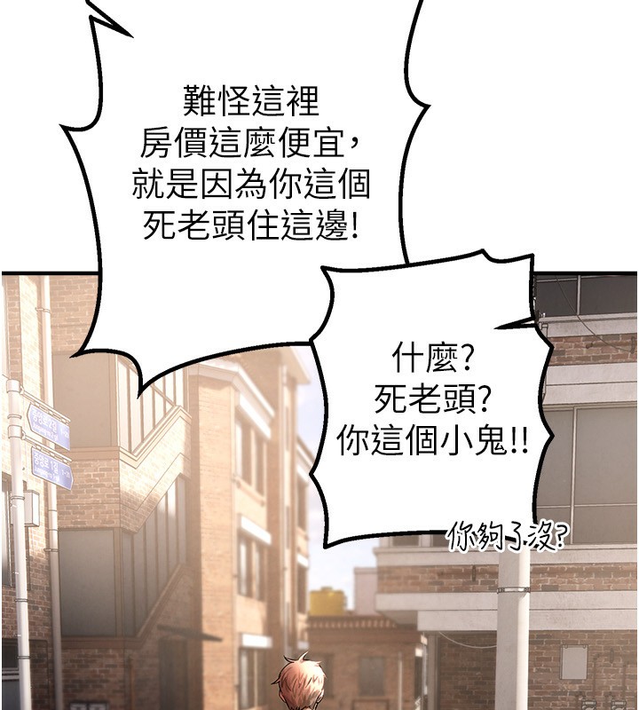 [韩国漫画] Beautiful Days 剧情,OL#[250P]-90