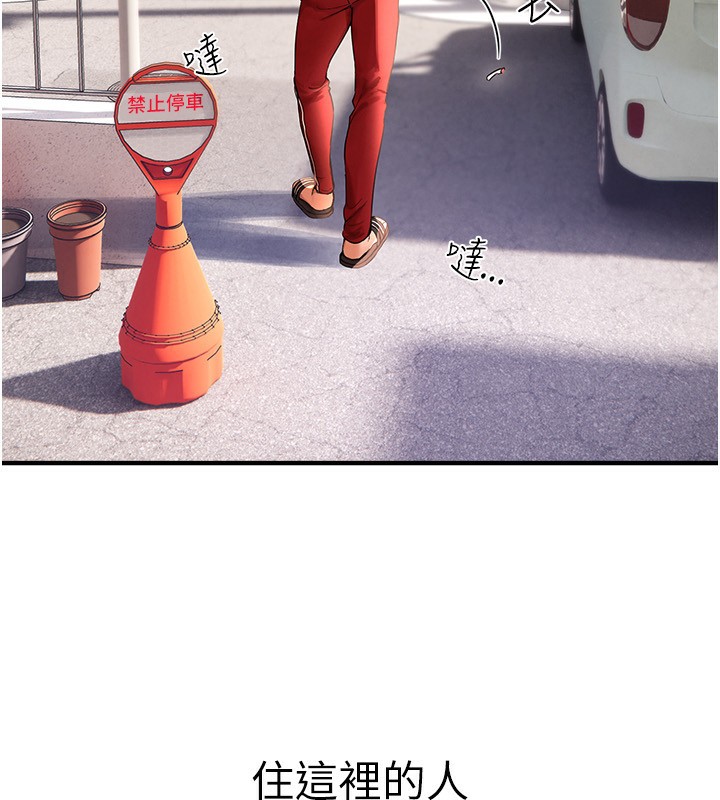 [韩国漫画] Beautiful Days 剧情,OL#[250P]-92