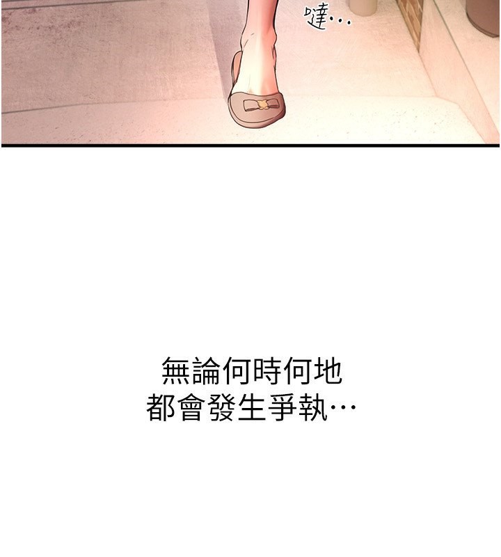 [韩国漫画] Beautiful Days 剧情,OL#[250P]-99