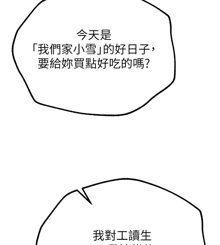 [韩国漫画] Beautiful Days 剧情,OL#[155P]-10