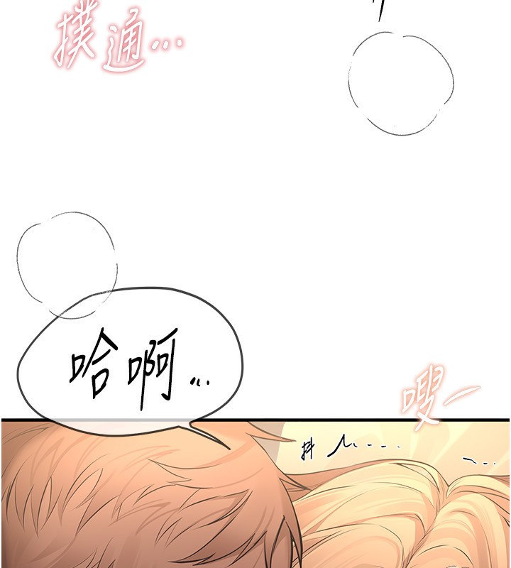 [韩国漫画] Beautiful Days 剧情,OL#[155P]-141