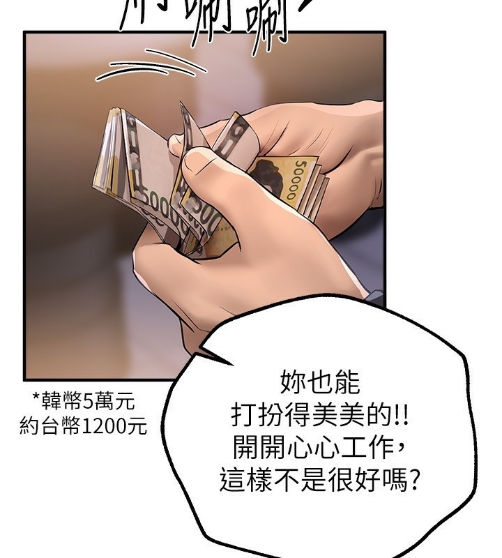 [韩国漫画] Beautiful Days 剧情,OL#[155P]-3