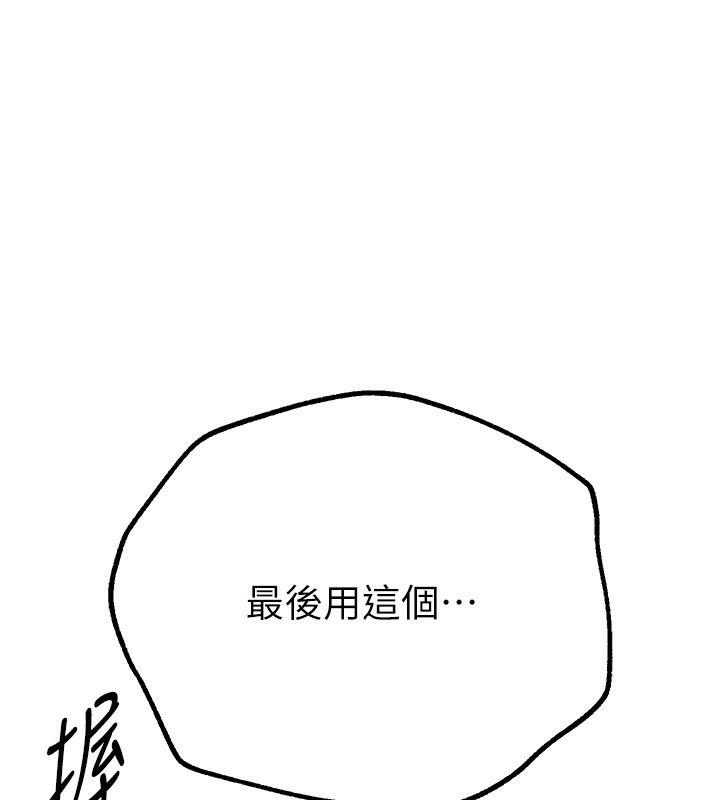 [韩国漫画] Beautiful Days 剧情,OL#[155P]-32