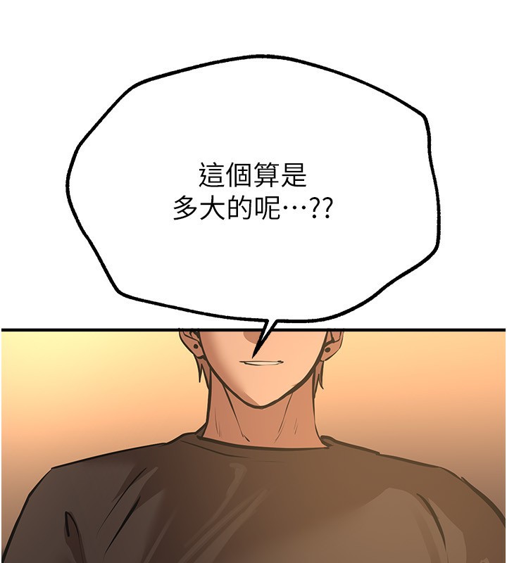 [韩国漫画] Beautiful Days 剧情,OL#[155P]-34