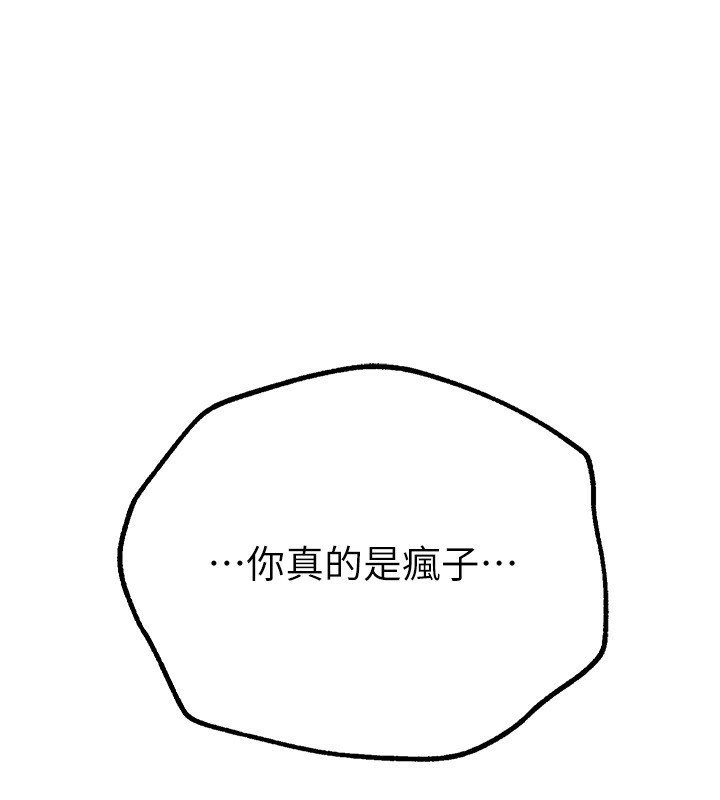 [韩国漫画] Beautiful Days 剧情,OL#[155P]-36