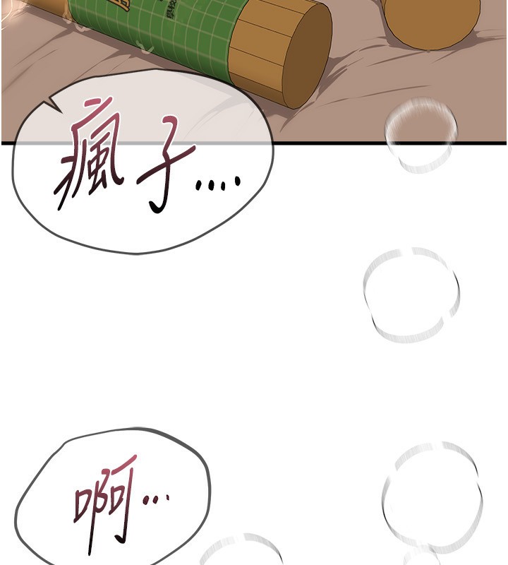 [韩国漫画] Beautiful Days 剧情,OL#[155P]-41