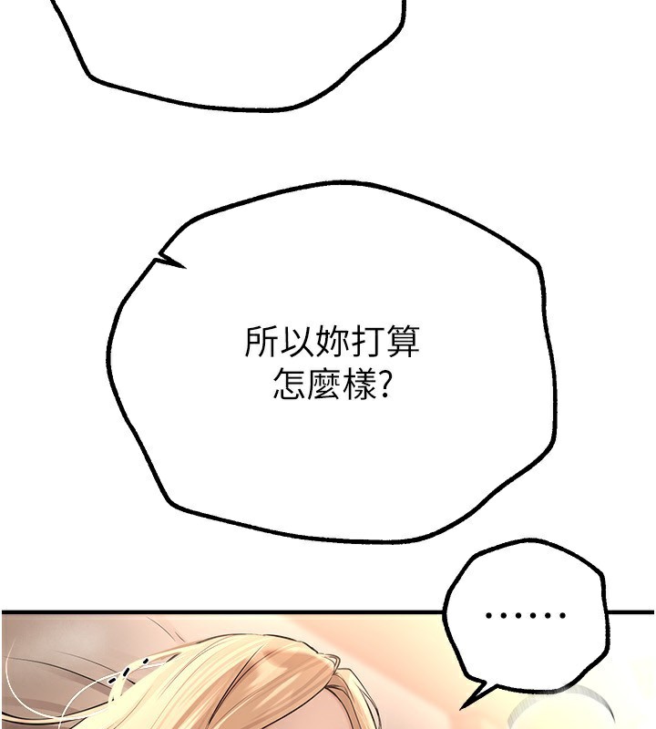 [韩国漫画] Beautiful Days 剧情,OL#[155P]-57