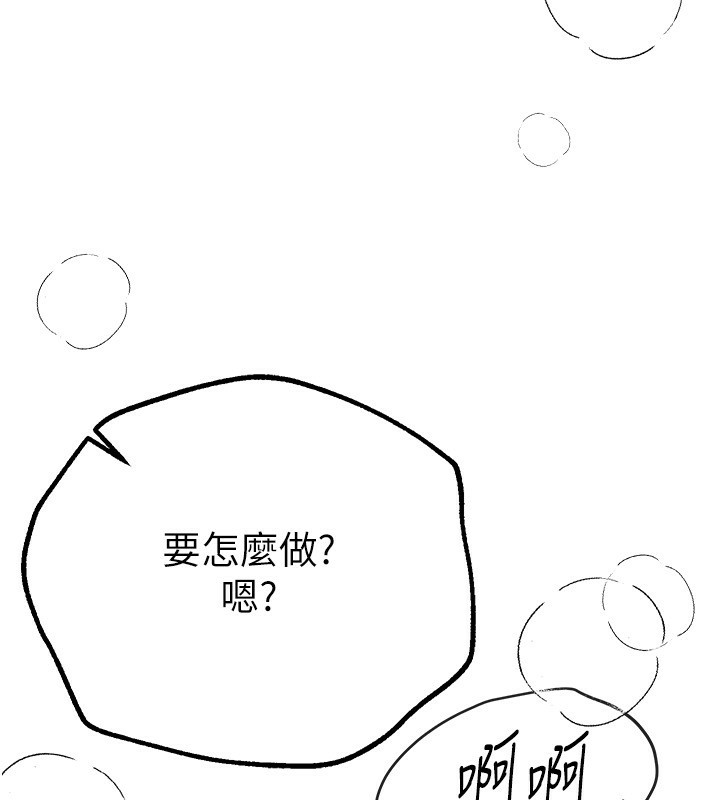 [韩国漫画] Beautiful Days 剧情,OL#[155P]-62