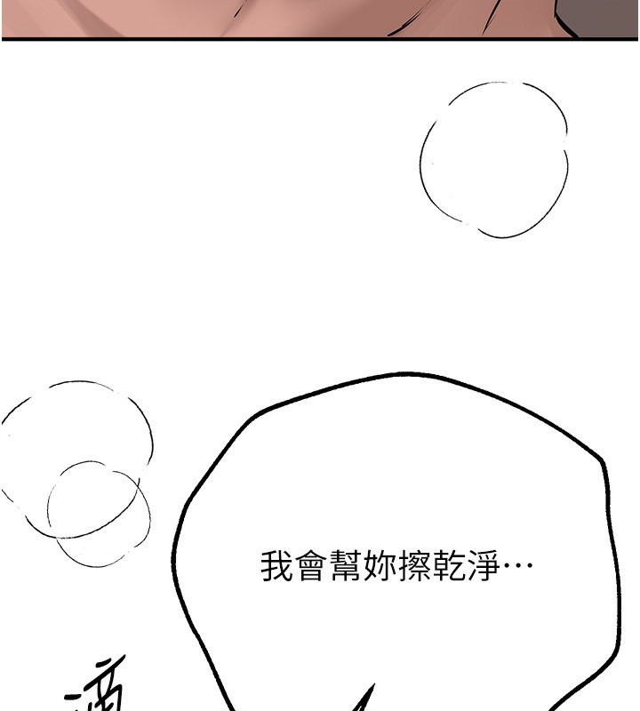[韩国漫画] Beautiful Days 剧情,OL#[158P]-102