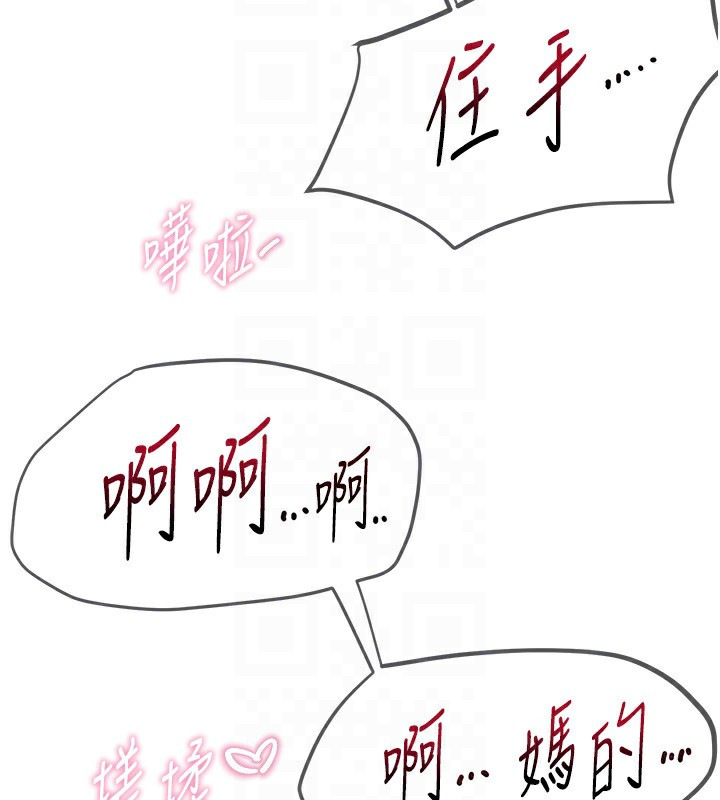 [韩国漫画] Beautiful Days 剧情,OL#[158P]-106