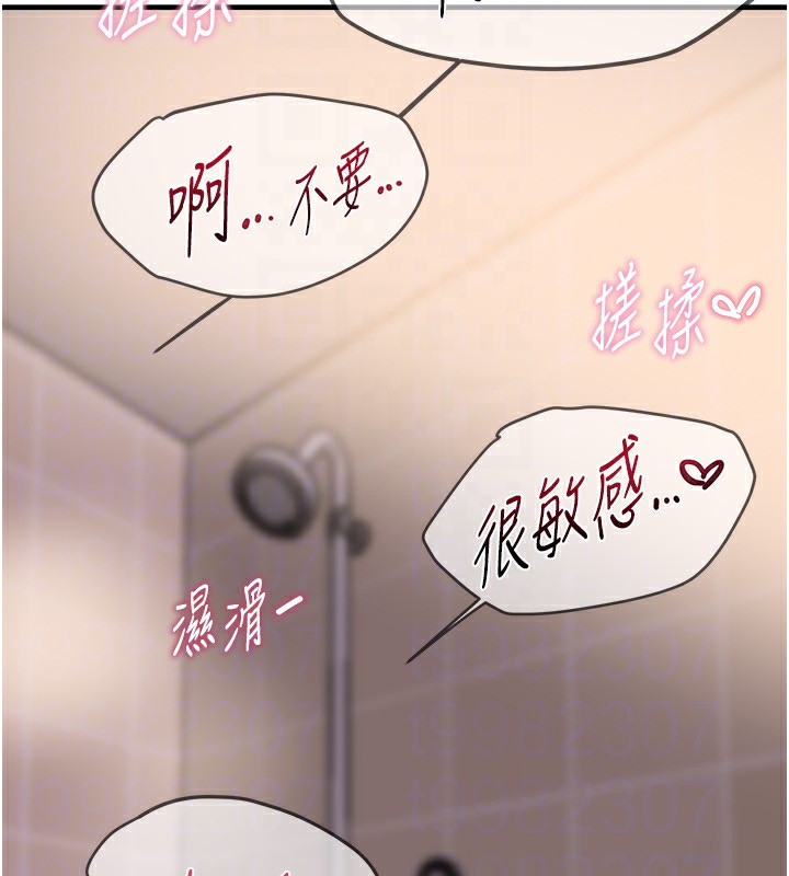 [韩国漫画] Beautiful Days 剧情,OL#[158P]-107