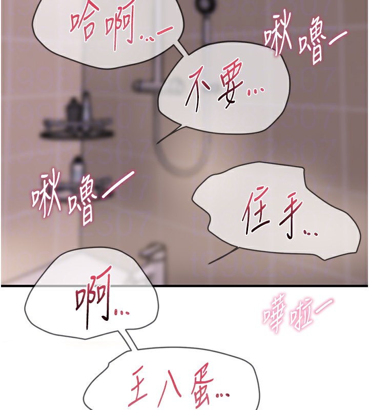 [韩国漫画] Beautiful Days 剧情,OL#[158P]-108