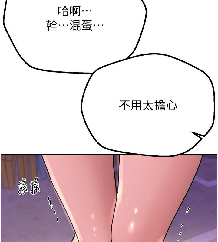 [韩国漫画] Beautiful Days 剧情,OL#[158P]-111