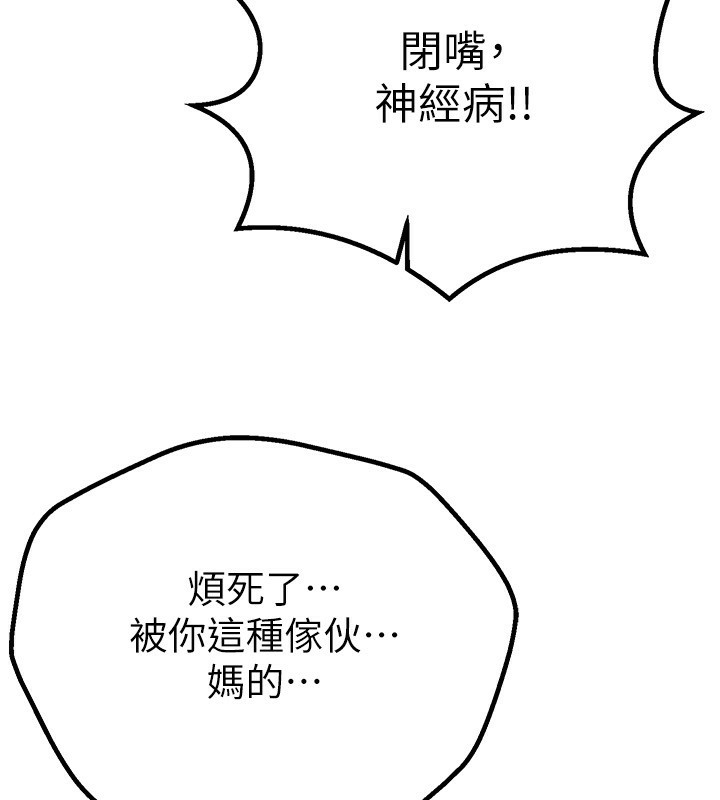 [韩国漫画] Beautiful Days 剧情,OL#[158P]-113