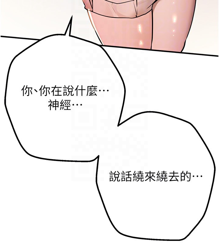 [韩国漫画] Beautiful Days 剧情,OL#[158P]-118