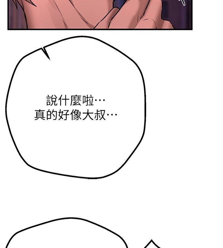 [韩国漫画] Beautiful Days 剧情,OL#[158P]-121