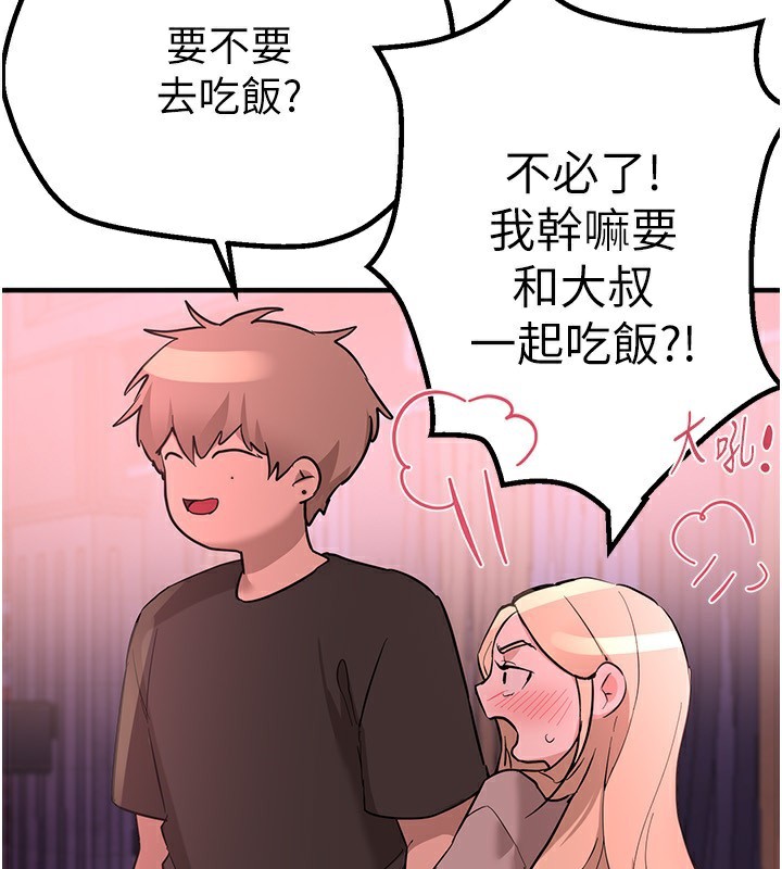 [韩国漫画] Beautiful Days 剧情,OL#[158P]-122