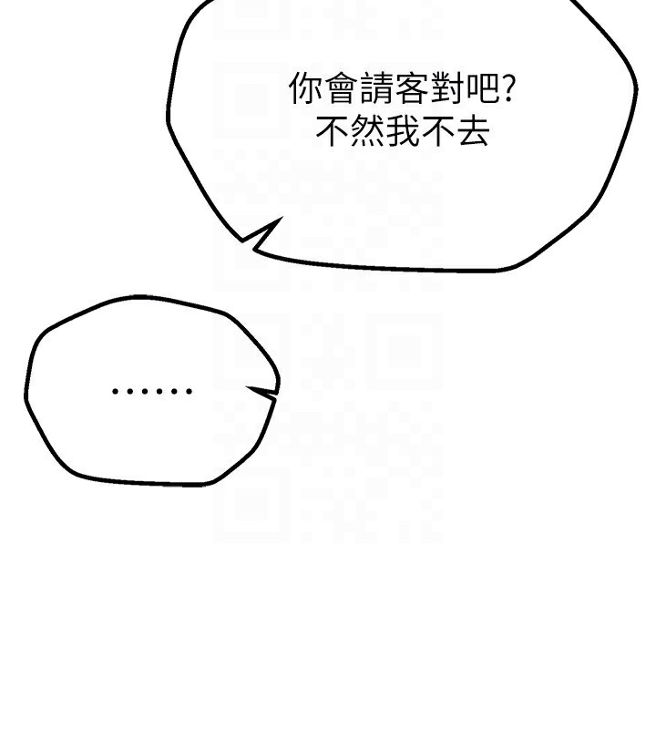 [韩国漫画] Beautiful Days 剧情,OL#[158P]-127