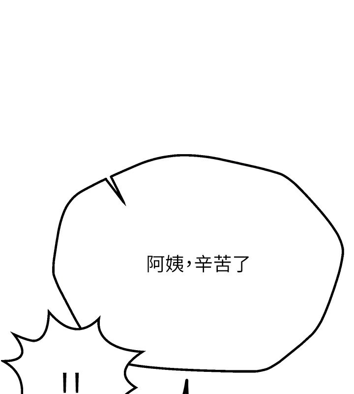 [韩国漫画] Beautiful Days 剧情,OL#[158P]-137