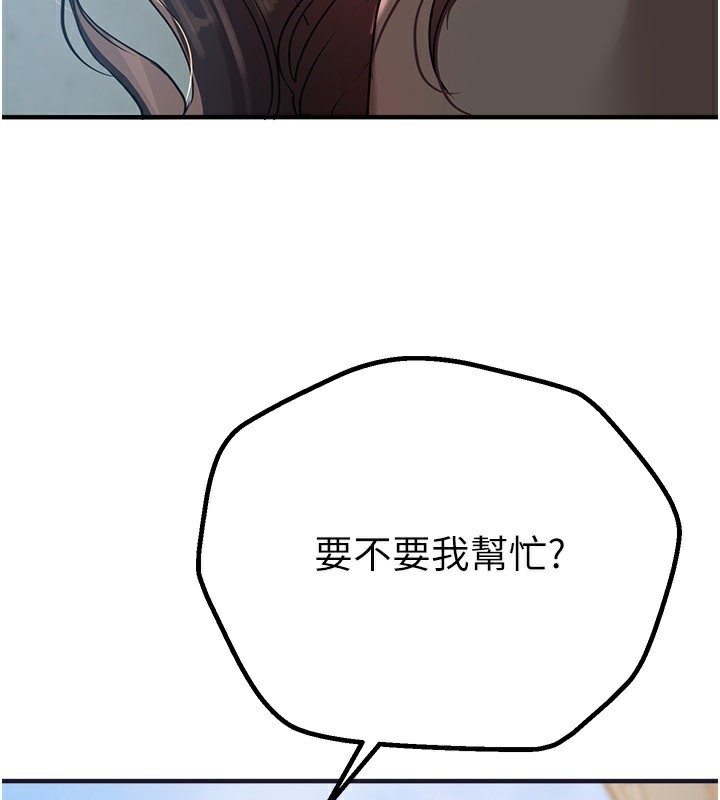 [韩国漫画] Beautiful Days 剧情,OL#[158P]-140