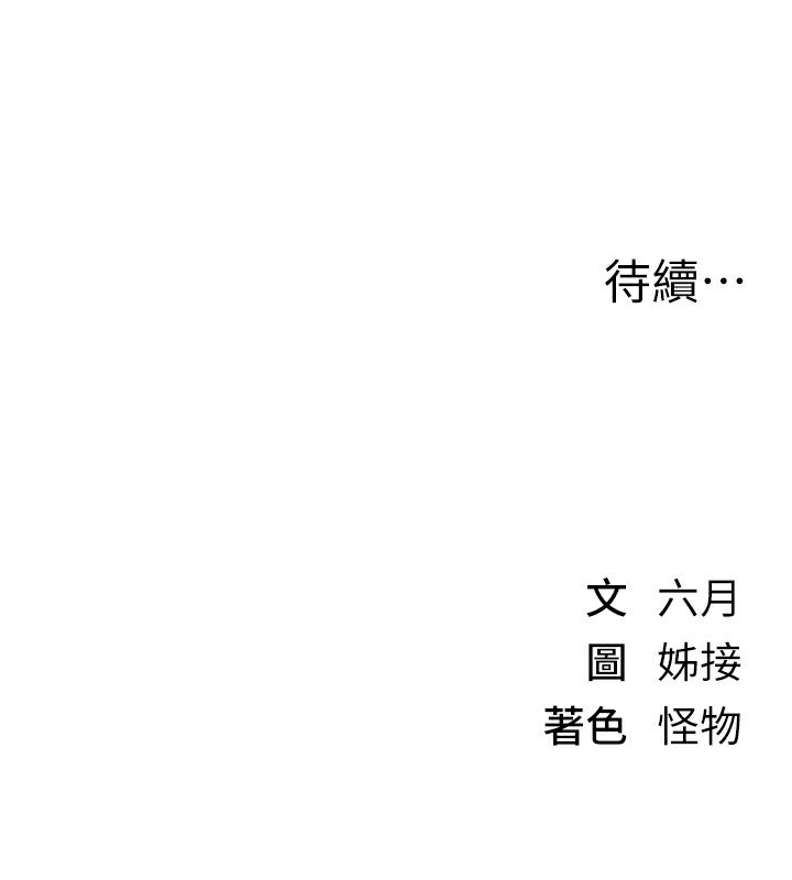 [韩国漫画] Beautiful Days 剧情,OL#[158P]-158